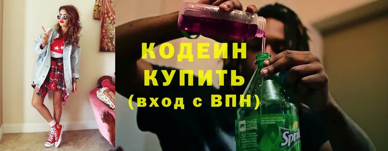 Кодеиновый сироп Lean напиток Lean (лин)  блэк спрут ТОР  Ковдор 