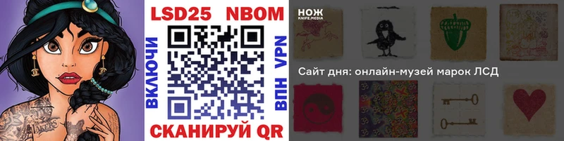 Марки N-bome 1,5мг Ковдор